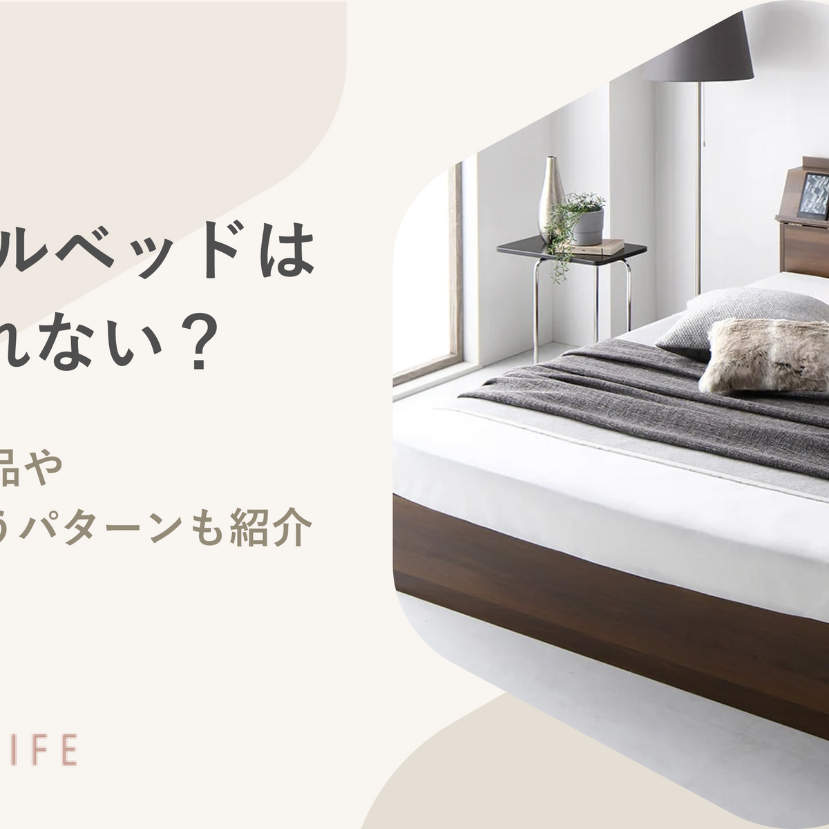 セミダブルベッド（マットレス以外）引き出し2つ セミダブルベッド マットレス付き 安い ベッド セミダブル マットレス