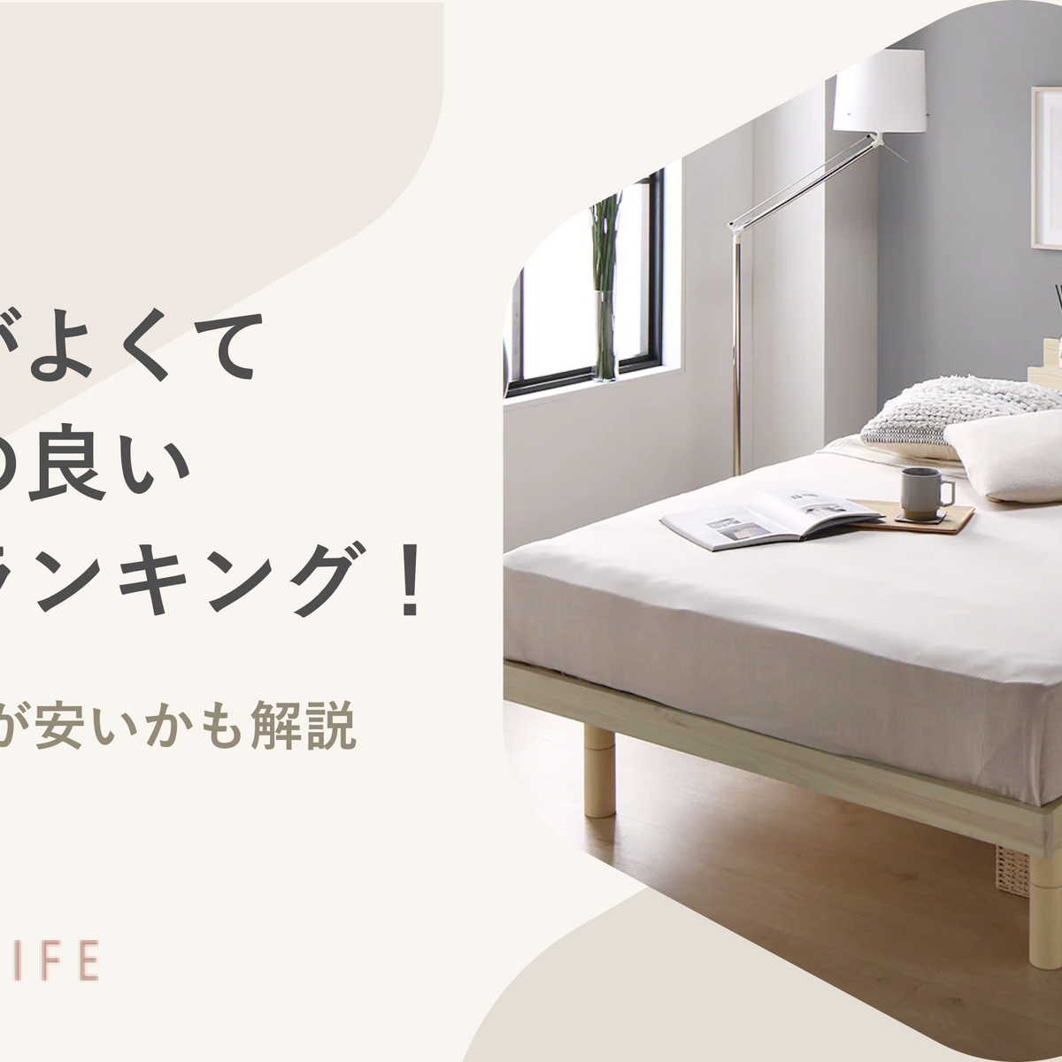 羽根スタンドベッドルームのベッドヘッドはロマンチックでシンプルでやさしい小夜 INDOORPLUS公式/ベッド おしゃれ パフ型 一人暮らし – Indoorplus