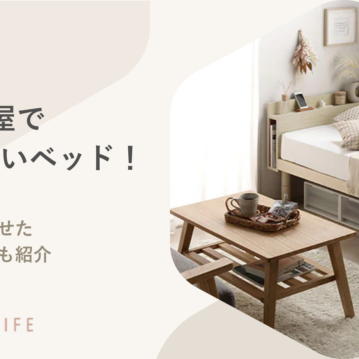 M1804 ダブルベッド 畳 フレームのみ 4畳の寝室にダブルベッドは置ける