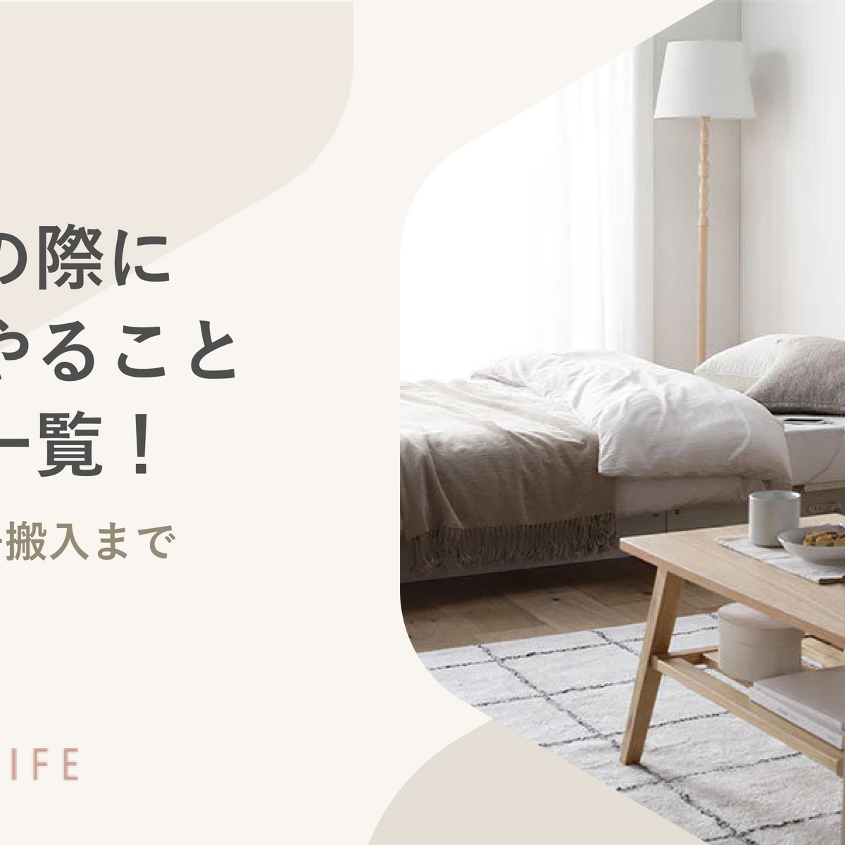 引っ越しの家具関連譲り渡し Group_3941_b009456b-beeb-4a47-