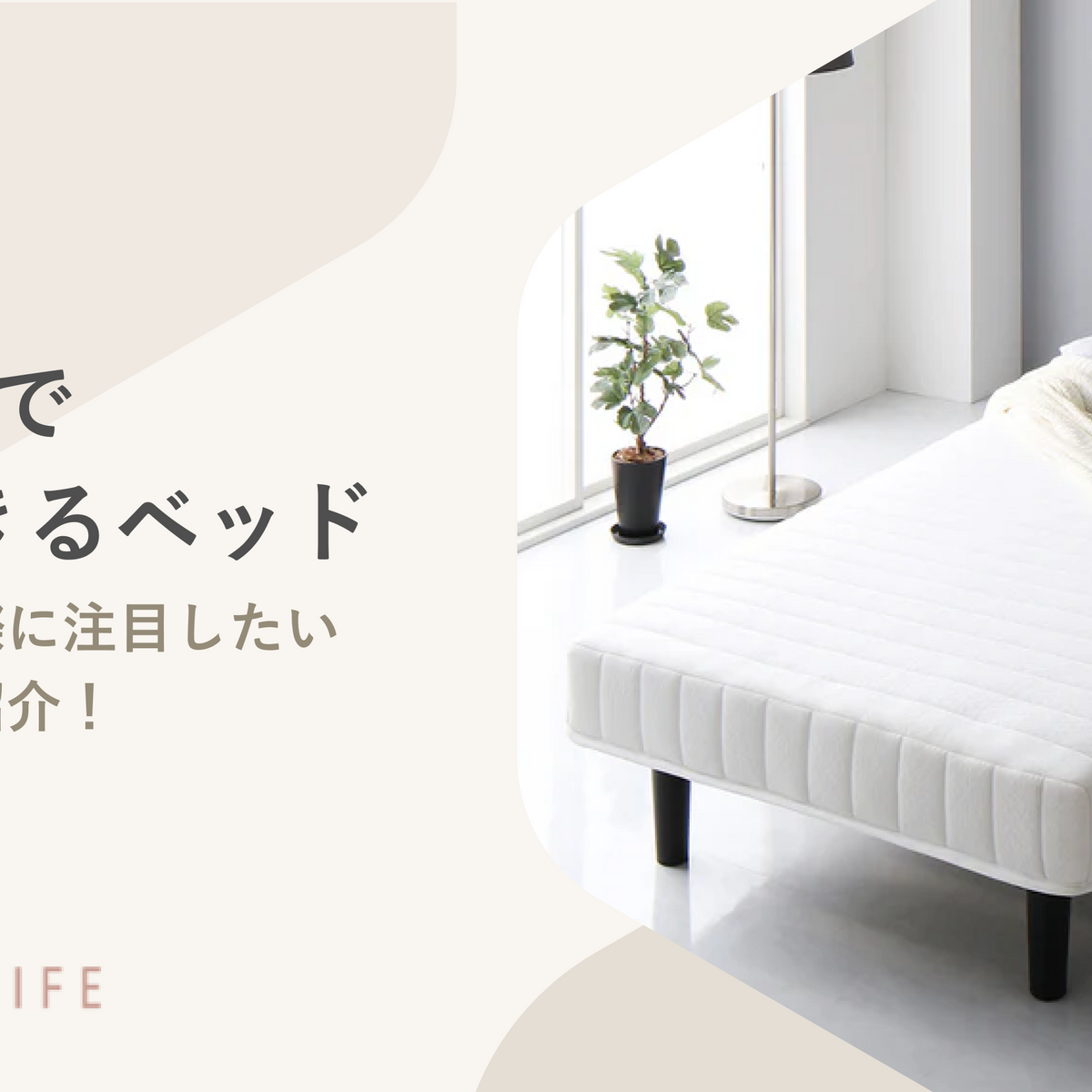 殆ど未使用】高級ダブルベッド 14万円で購入したものを1．2万円で。