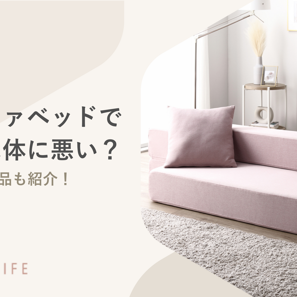 寝心地がいい！高級感あふれるコンパクトソファベッド 寝心地がいい