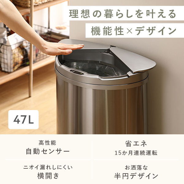 自動開閉センサー付き ゴミ箱 （横開き）47L/手をかざすだけで蓋が開く臭いが漏れにくいごみ箱 – RASIK（ラシク）家具・インテリア専門店