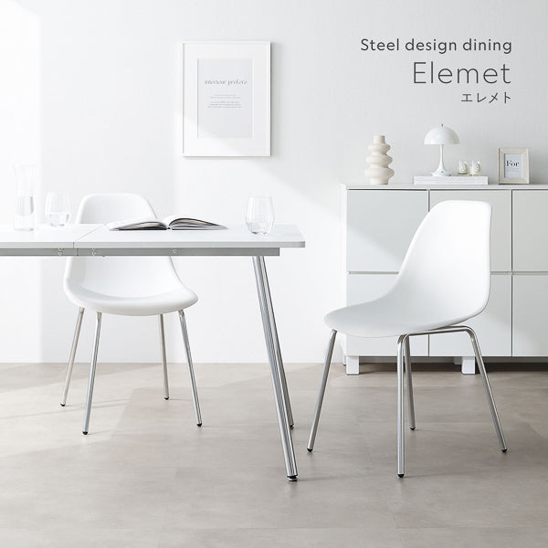 Steel design dining Elemet エレメト