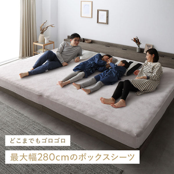 どこまでもゴロゴロ 最大幅280cmのボックスシーツ