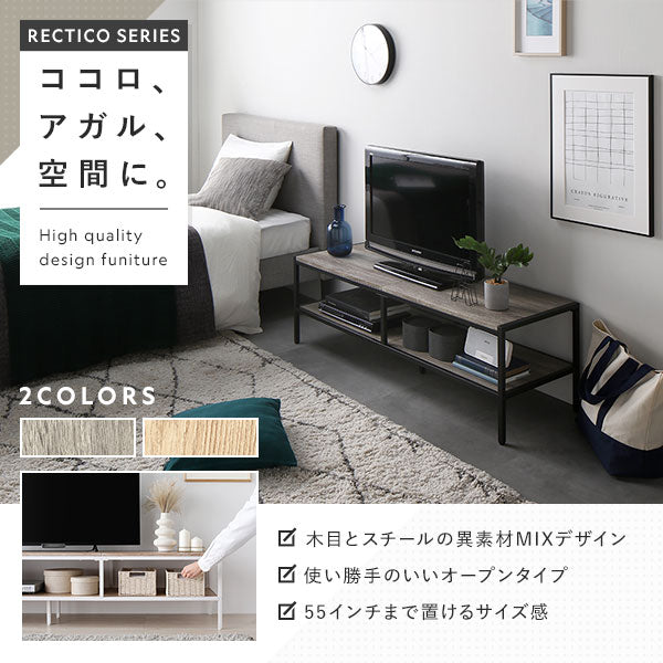 テレビボード単品（幅180cm） 『Rectico レクティコ』/異素材MIXデザインのテレビ台 – RASIK（ラシク）家具・インテリア専門店