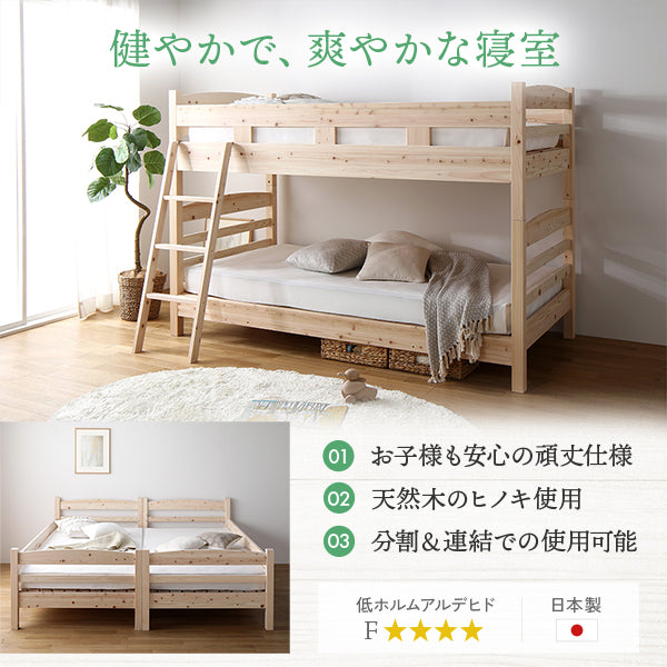 高さ190cm天然ヒノキ ３段ベッド   檜 三段ベッド