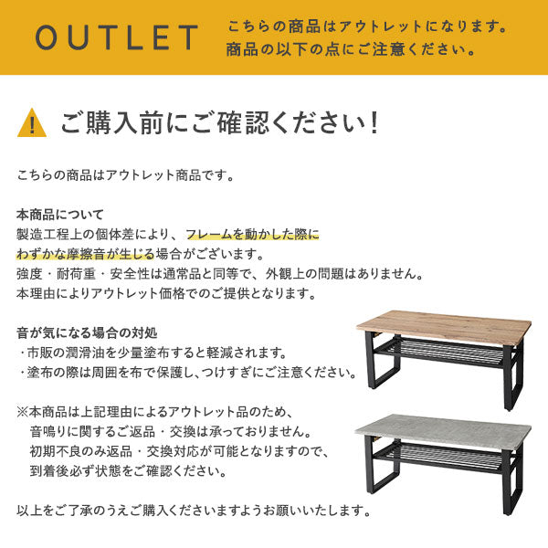 アウトレット販売の注意事項