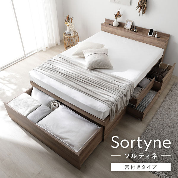 Sortyne ソルティネ 宮付きタイプ