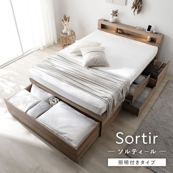 Sortir ソルティール 照明付きタイプ