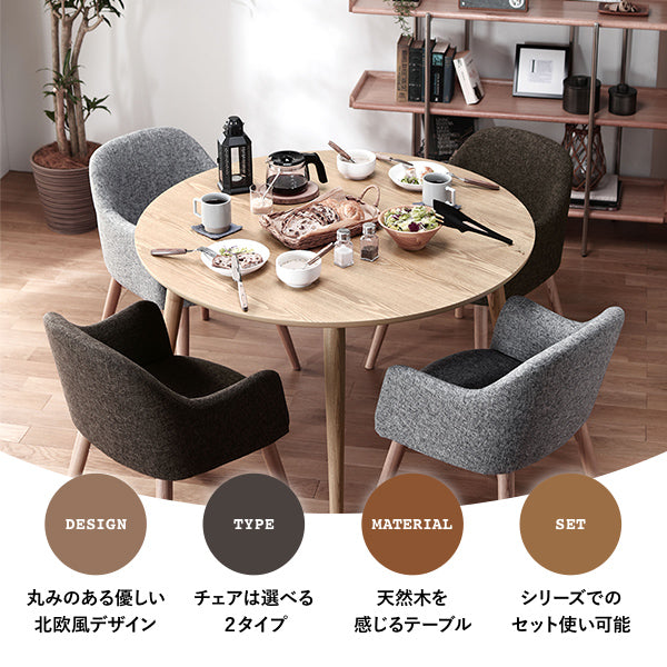 北欧風 ダイニングテーブル 4人掛け 円形 【単品】/シンプルな 食卓