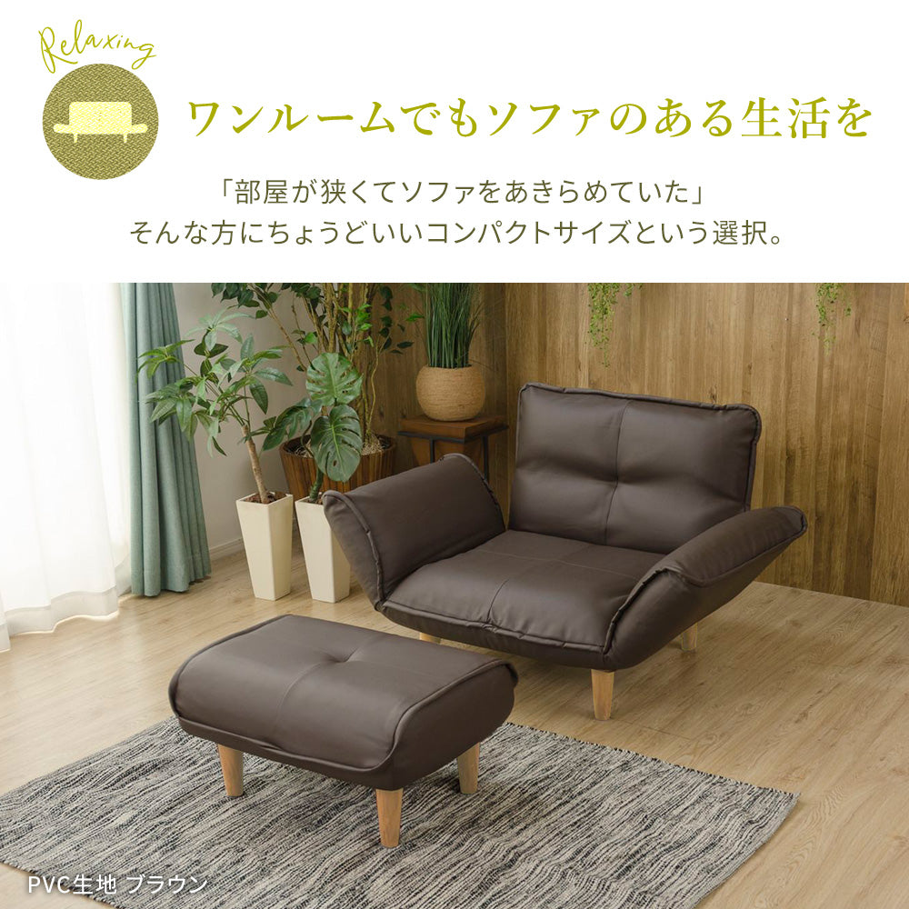 日本製 リクライニングソファ『Coroli コロリ』/脚を外せばローソファ