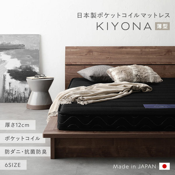 日本製ポケットコイルマットレス KIYONA 薄型