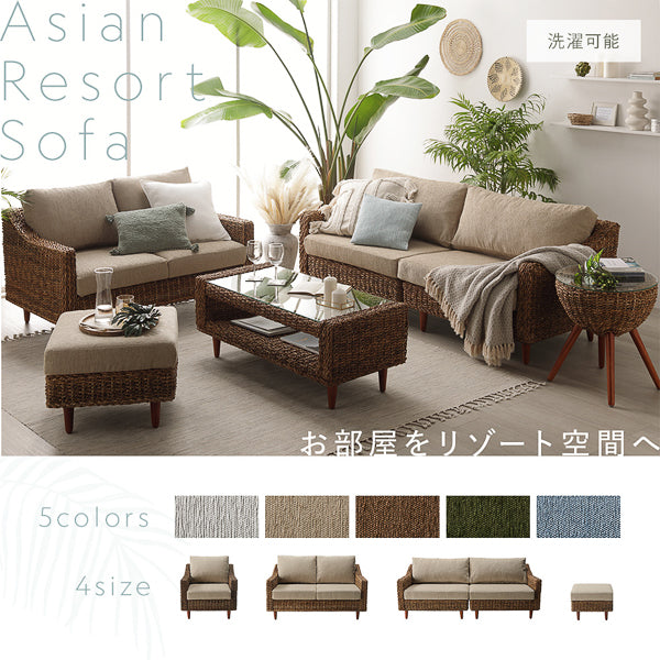 Asian Resort Sofa/お部屋をリゾート空間へ