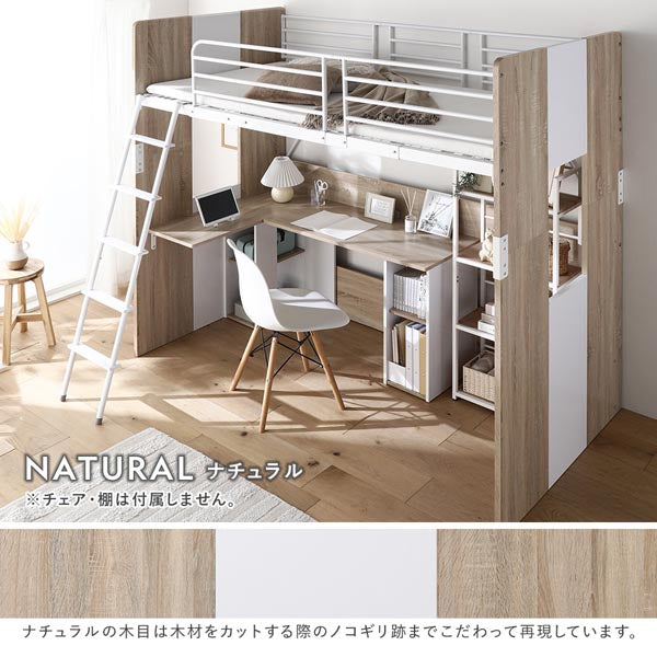 カラーバリエーション：ナチュラル