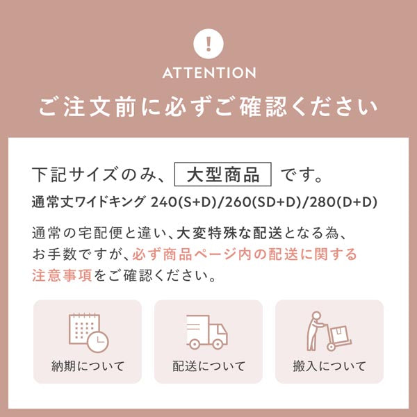 通常丈WK240/通常丈WK260/通常丈WK280のみ大型商品です。