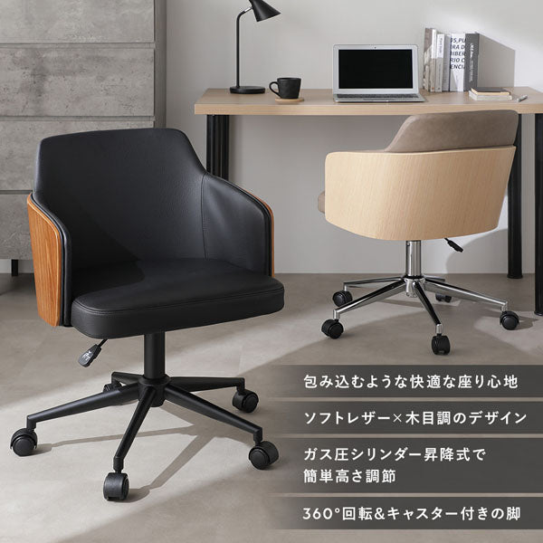 包み込むような快適な座り心地/ソフトレザー×木目調のデザイン/ガス圧シリンダー昇降式で簡単高さ調節360°回転＆キャスター付きの脚