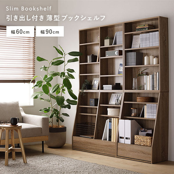 Slim Bookshelf 引き出し付き 薄型ブックシェルフ 幅60cm/幅90cm