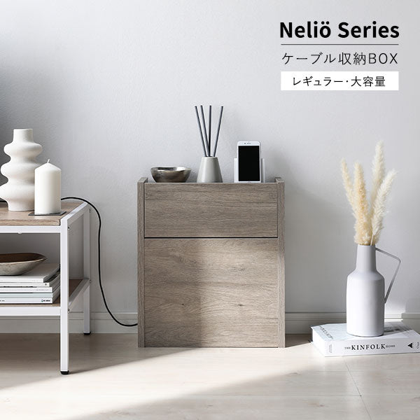 ケーブル収納BOX シリーズ 『Nelio ネリオ』レギュラータイプ 幅40cm/電波障害の少ない木製 隠してすっきり ケーブル収納BOX –  RASIK（ラシク）家具・インテリア専門店