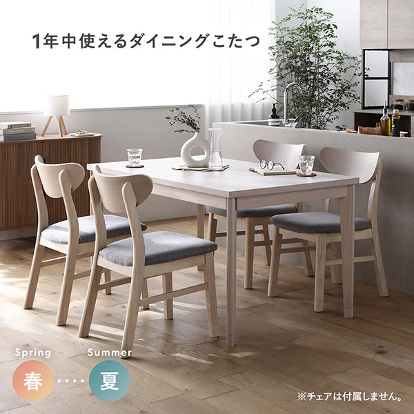 1年中使えるダイニングこたつ