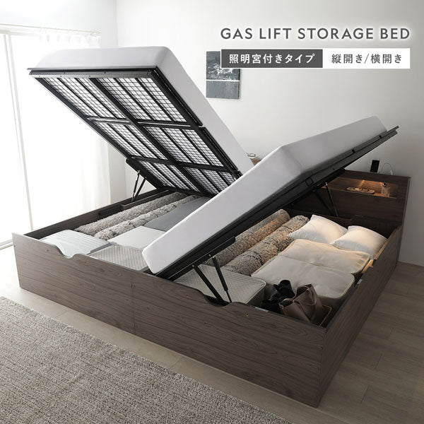 GAS LIFT STORAGE BED 照明宮付きタイプ 縦開き/横開き