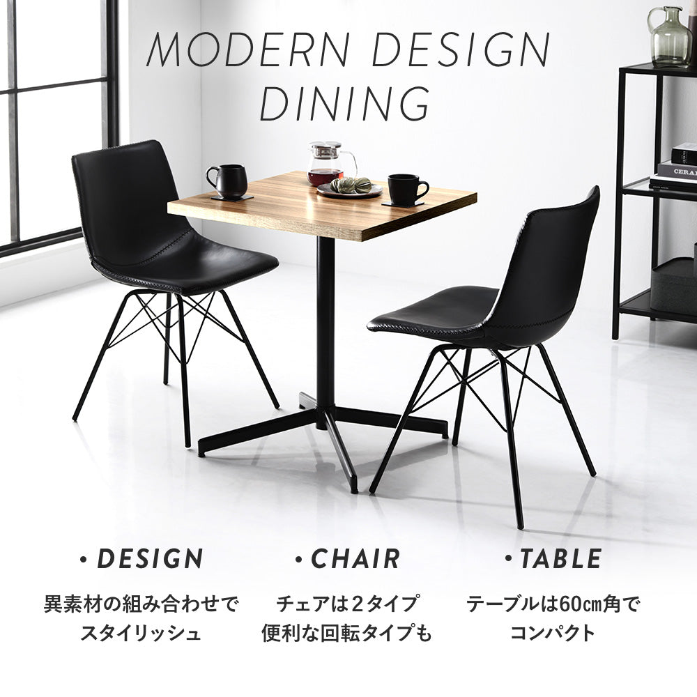 MODERN DESIGN DINING