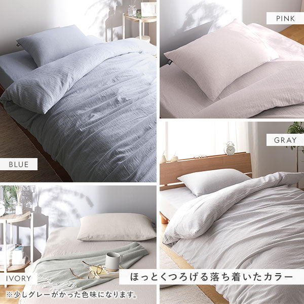 やわらか肌触り洗いざらしコットン 先染め糸 綿100% 敷布団用カバー3点