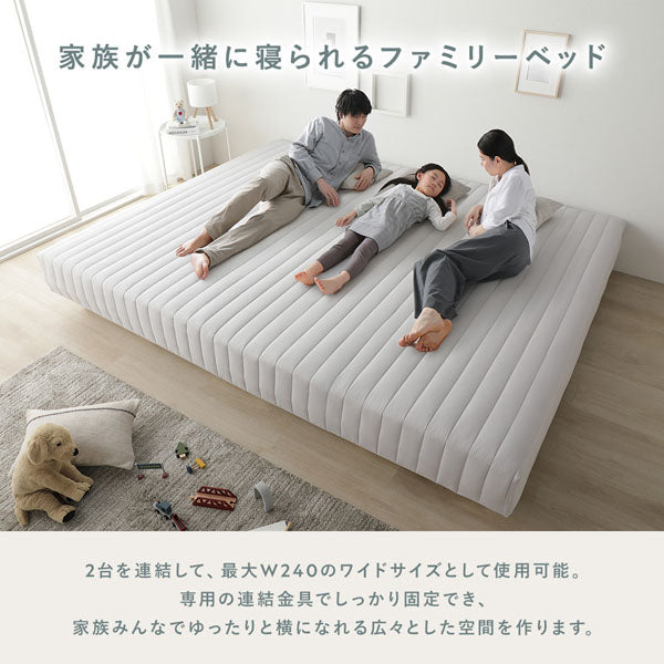 家族が一緒に寝られるファミリーベッド