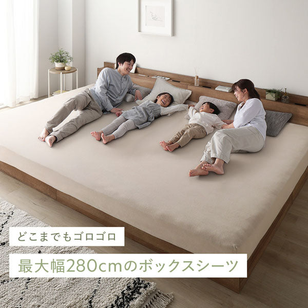どこまでもゴロゴロ 最大幅280cmのボックスシーツ