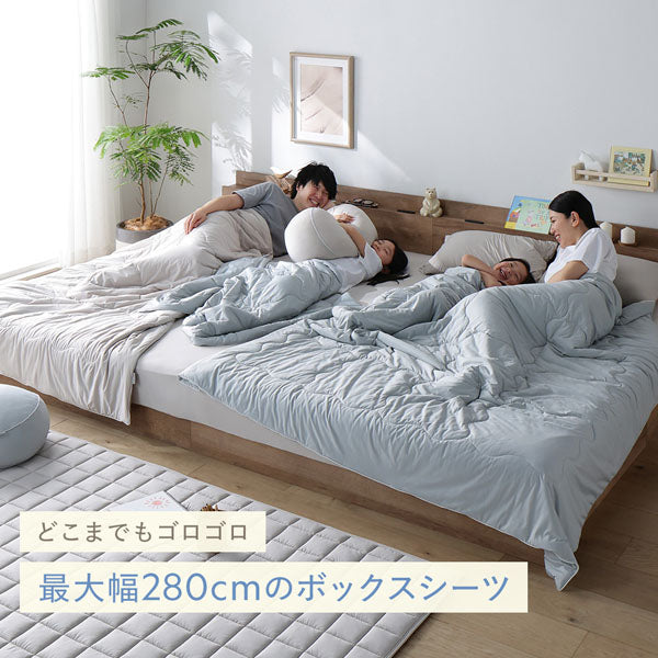 冷感のびのびボックスシーツ『Bulmoa ブルモア』単品 ファミリーサイズ