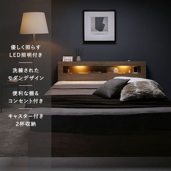照明・引き出し収納付きベッド /高級感あふれるシンプルモダン