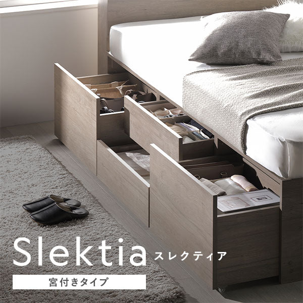 Slektia スレクティア 宮付きタイプ