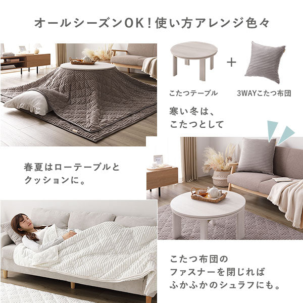 無印良品 こたつ 長方形 専用ラグ＆こたつ布団つき すぐ使用可 ぽい