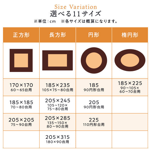 選べる11サイズ