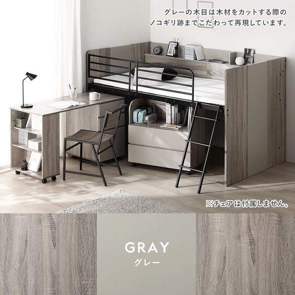 カラーバリエーション：グレー