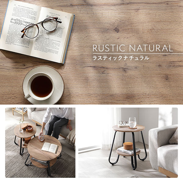 ローテーブル（ラウンドタイプ）『LUTON ルトン』 2点セット/2サイズを