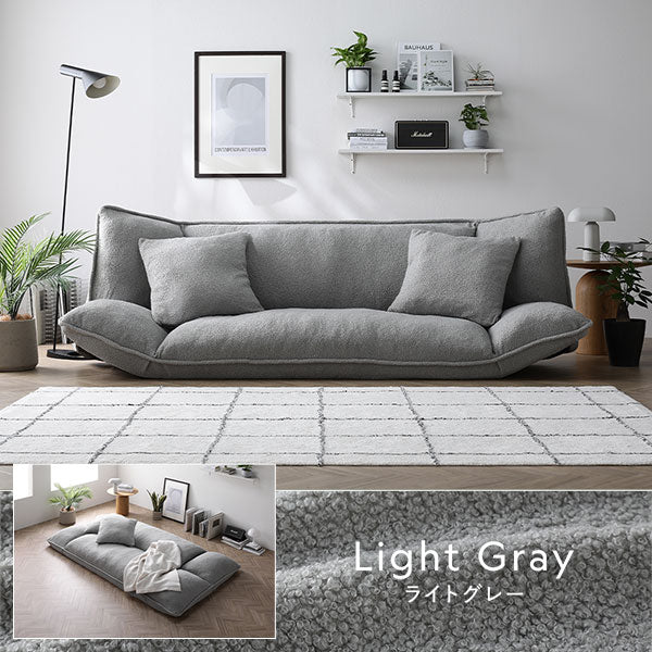 リクライニングフロアソファ 『Flumie フルーミー』ブークレ生地/来客