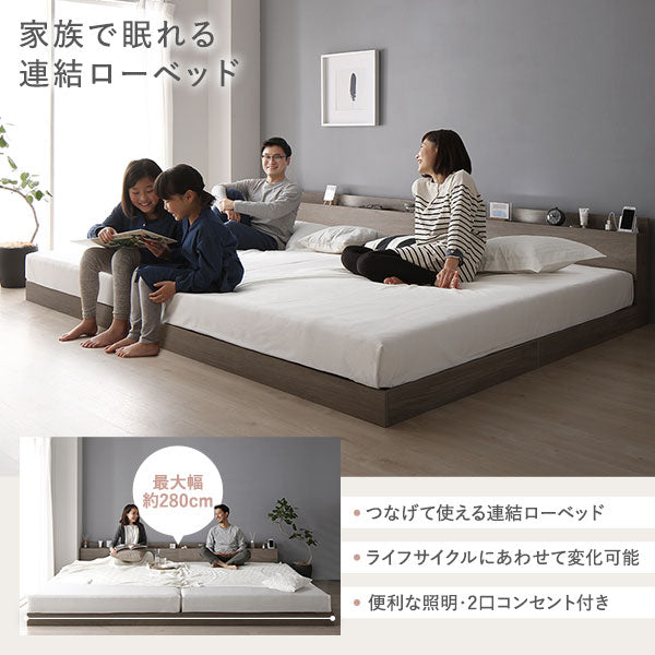 家族で眠れる連結ローベッド