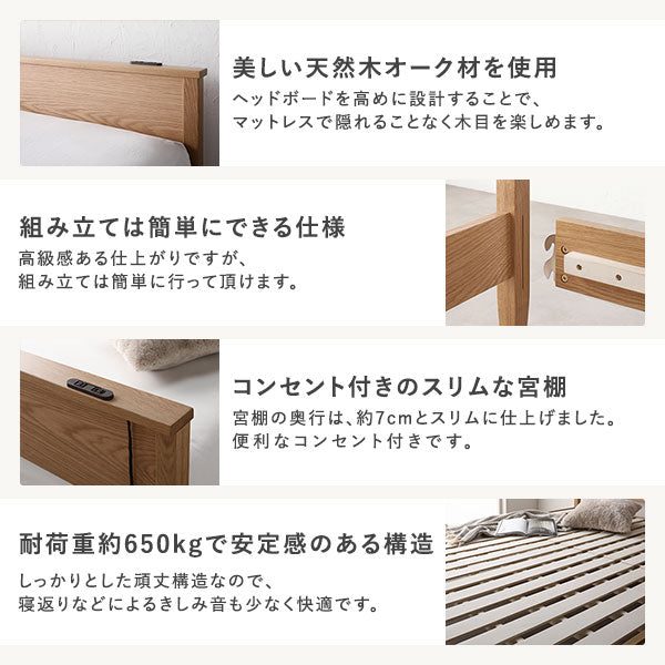 「組み立て簡単 オーク材 天然木すのこベッド 『Reoak リオーク』」の人気の理由①