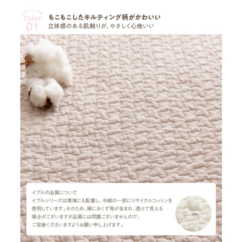 「イブル 綿100% 敷きパッド」の人気の理由➁