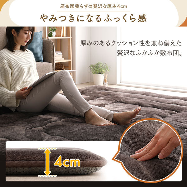 座布団要らずの贅沢な厚み4cm。やみつきになるふっくら感