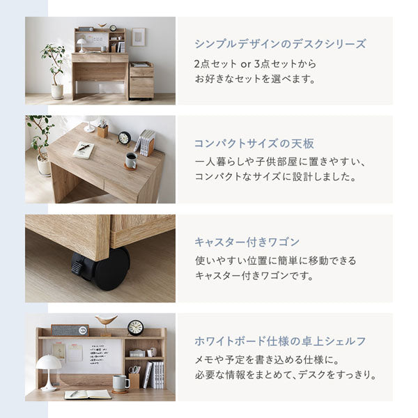シンプルデザインのデスクシリーズ/コンパクトサイズの天板/キャスター付きワゴン/ホワイトボード仕様の卓上シェルフ
