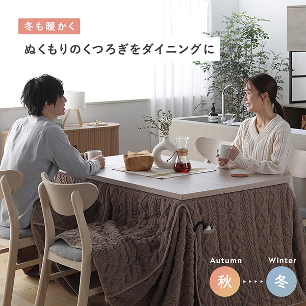 冬も暖かくぬくもりのくつろぎをダイニングに