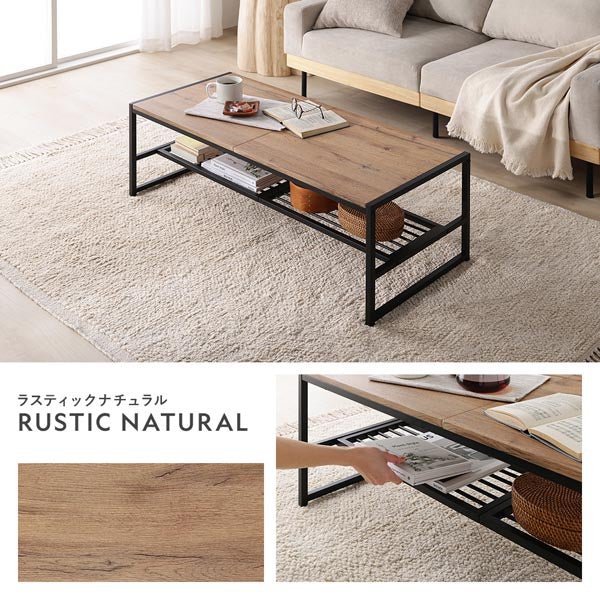 ローテーブル　テーブル　ラスティックナチュラル　120cm ローテーブル単品 『Rectico レクティコ』/木目とスチールの異素材MIX