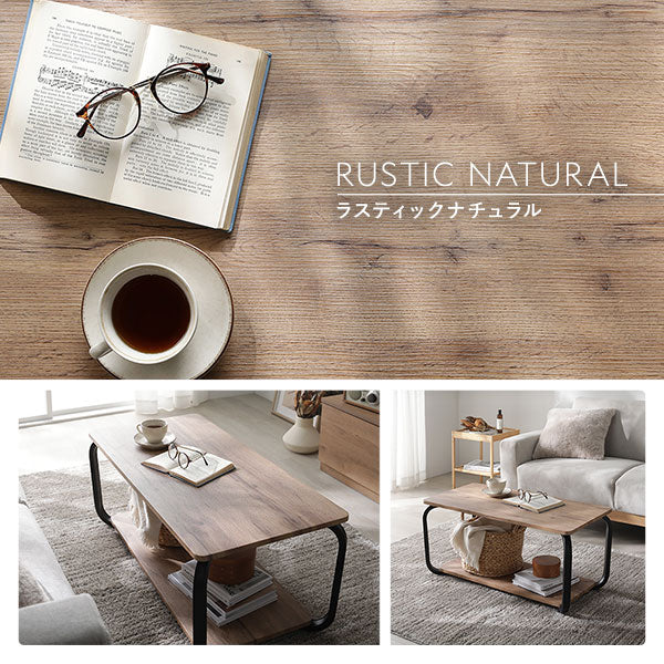 カラーバリエーション：ラスティックナチュラル