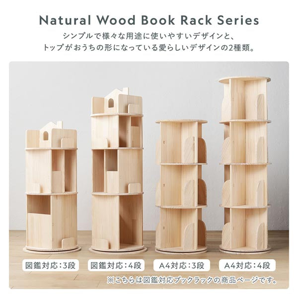 シンプルで様々な用途に使いやすいデザインと、トップがおうちの形になっている愛らしいデザインの2種類。