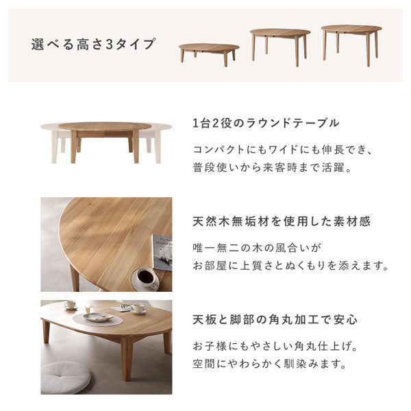 オーバルエクステンションテーブル 『Elden エルデン』 高さ約35cm