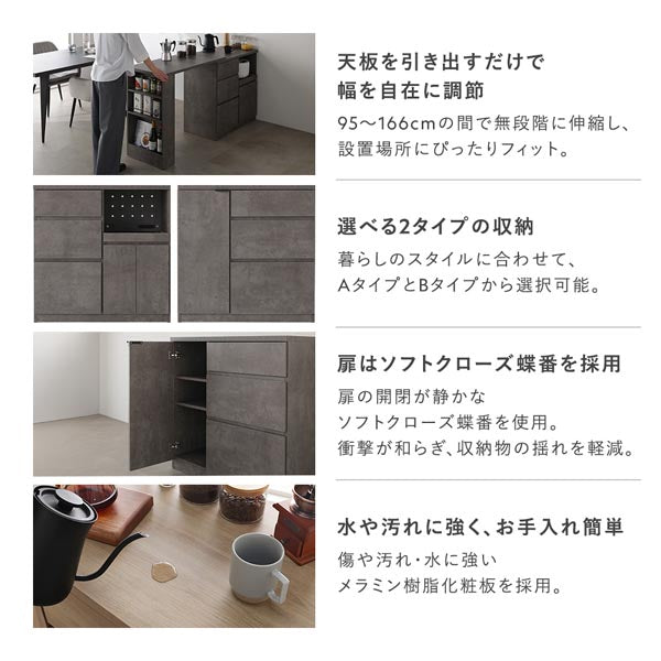 天板を引き出すだけで幅を自在に調節/選べる2タイプの収納/扉はソフトクローズ蝶番を採用/水や汚れに強く、お手入れ簡単
