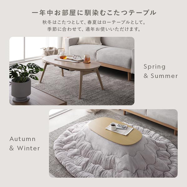 オーバル 楕円 細脚折りたたみ式 こたつテーブル単品 幅90×50cm