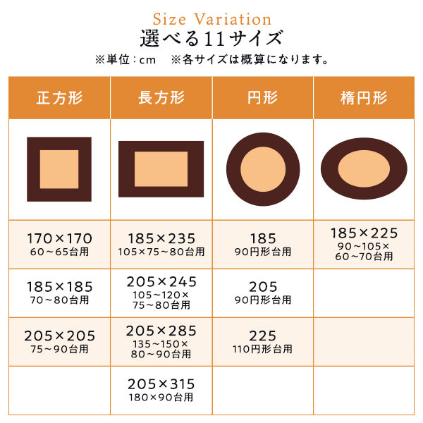 選べる11サイズ